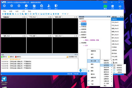 基于C语言与HALCON的机器视觉软件开发框架设计与实现